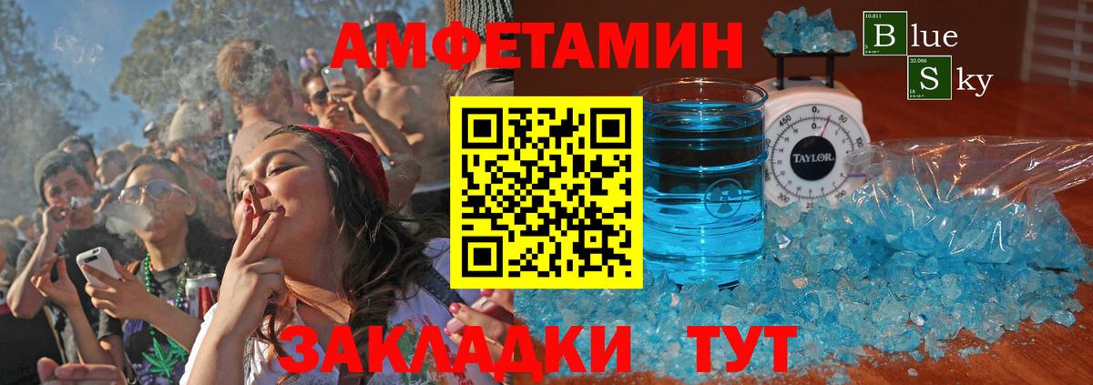 Амфетамин VHQ Лысьва