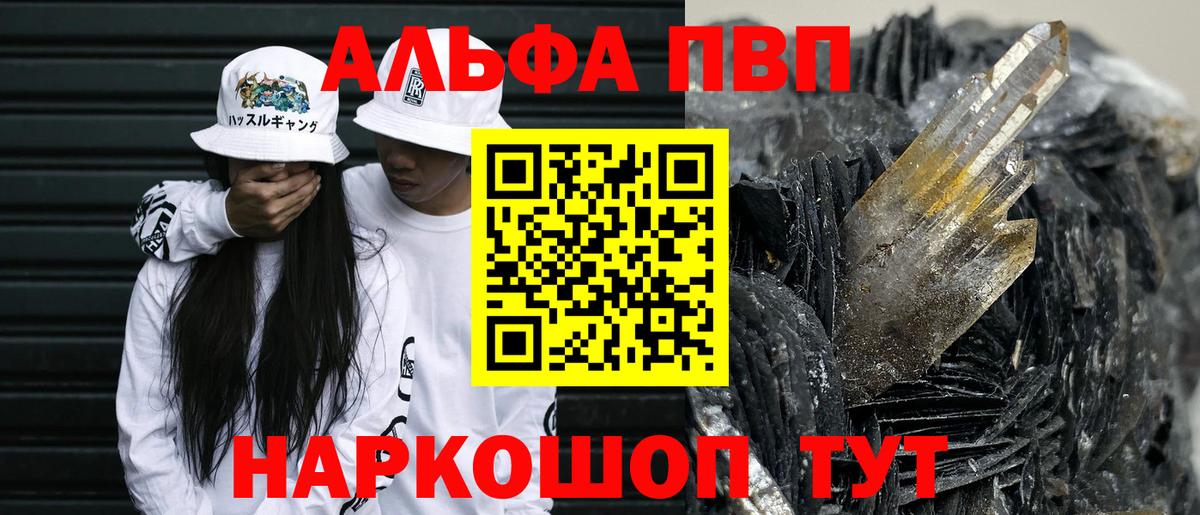 Лысьва  APVP  Вход с VPN  APVP Соль  APVP СК КРИС  Альфа ПВП Соль 