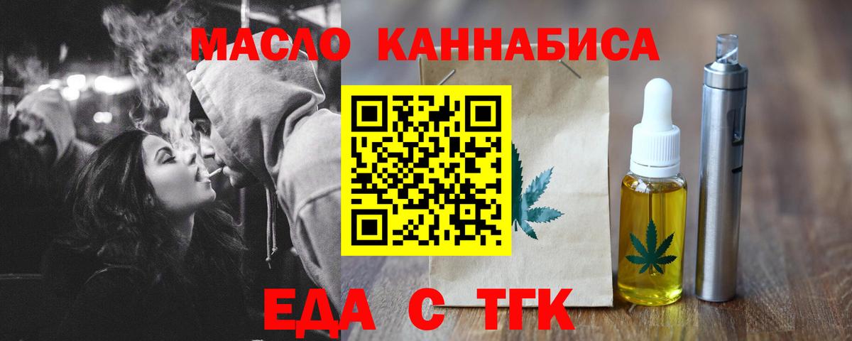 Лысьва  Печенье с ТГК конопля  Вход с VPN 