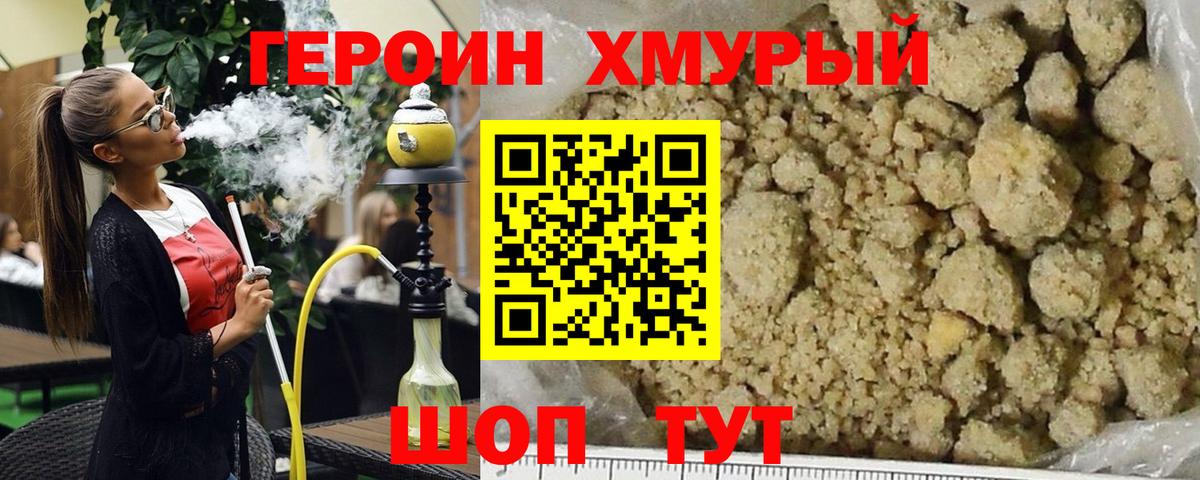 Лысьва  ГЕРОИН  Вход с VPN  ГЕРОИН Афган 