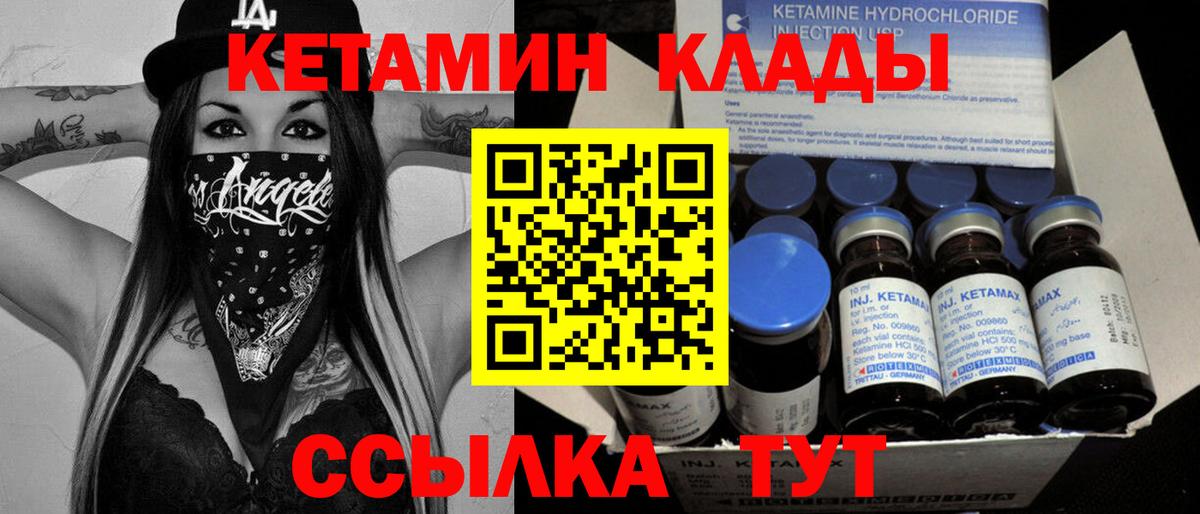 Кетамин ketamine Лысьва
