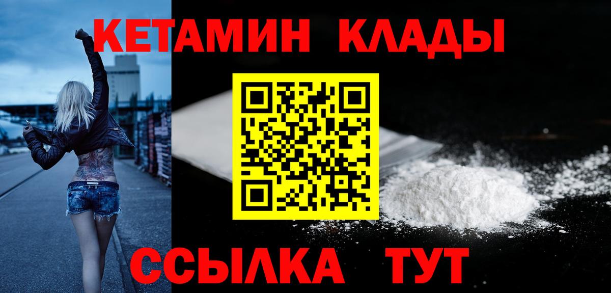 Кетамин ketamine  MEGA ссылки  Лысьва  Кетамин ketamine  Вход с VPN 