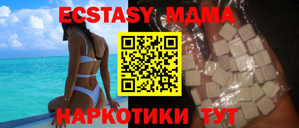 МДМА  МДМА crystal  Лысьва  Вход с VPN  МДМА VHQ 