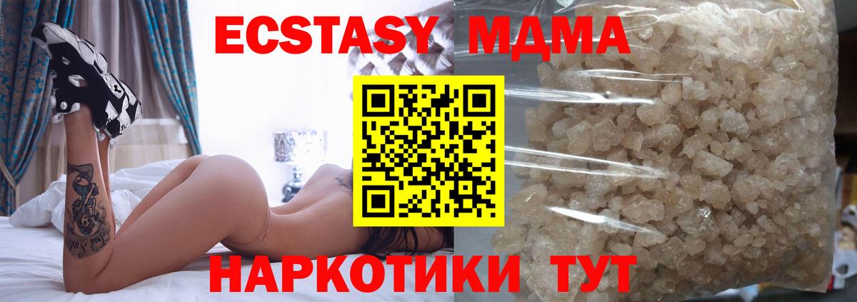 MDMA crystal Лысьва