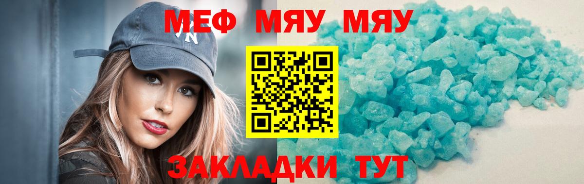 Лысьва  Мефедрон  Вход с VPN  МЕФ  МЕФ мяу мяу 