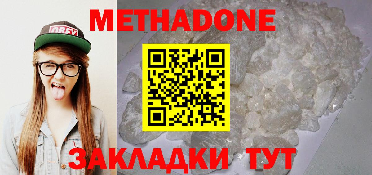Лысьва  Метадон methadone  KRAKEN онион  МЕТАДОН белоснежный  Вход с VPN 