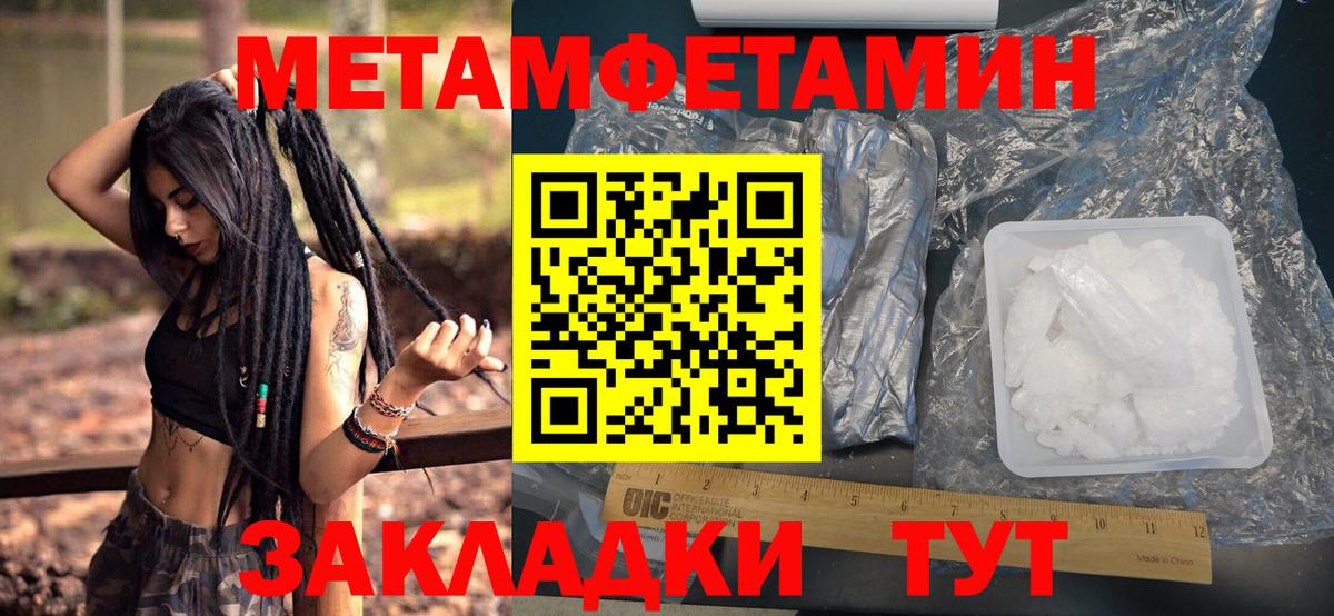 МЕТАМФЕТАМИН Декстрометамфетамин 99.9%  Вход с VPN  Лысьва 