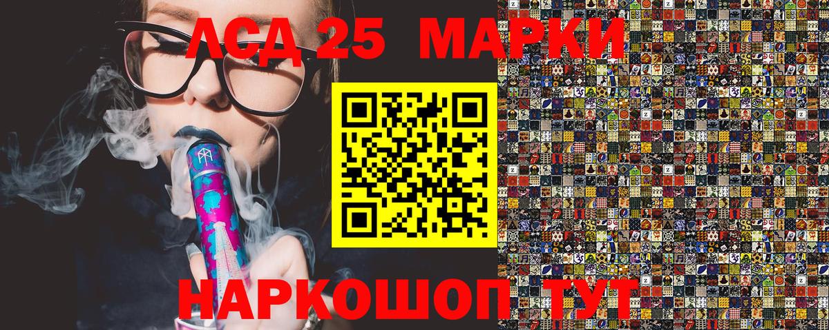 Марки 25I-NBOMe 1500мкг Лысьва
