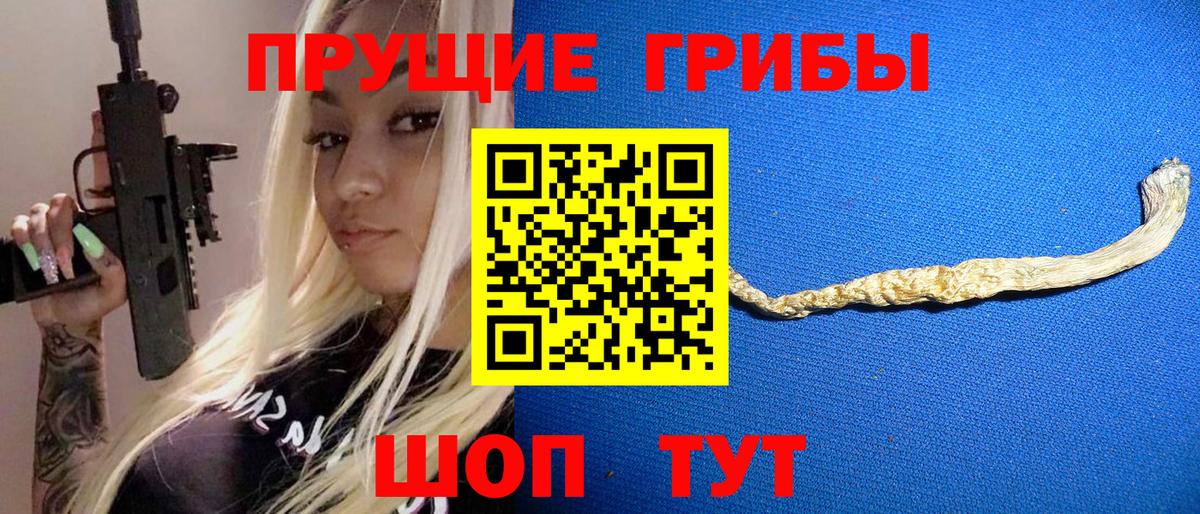 дарнет шоп  Галлюциногенные грибы Psilocybine cubensis  Вход с VPN  Лысьва 