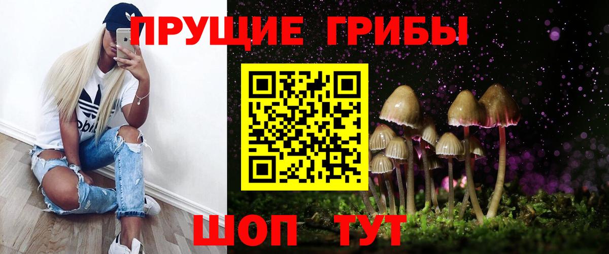 Галлюциногенные грибы ЛСД Лысьва